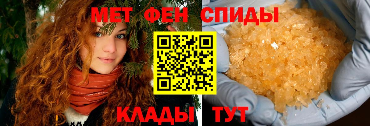 АМФЕТАМИН Розовый  Вход с VPN  Батайск 