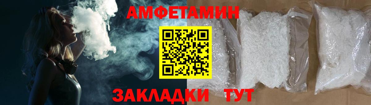 Амфетамин 97% Батайск