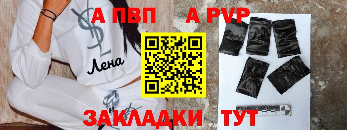 Батайск  Alfa_PVP крисы CK  Вход с VPN  Alpha-PVP Соль 
