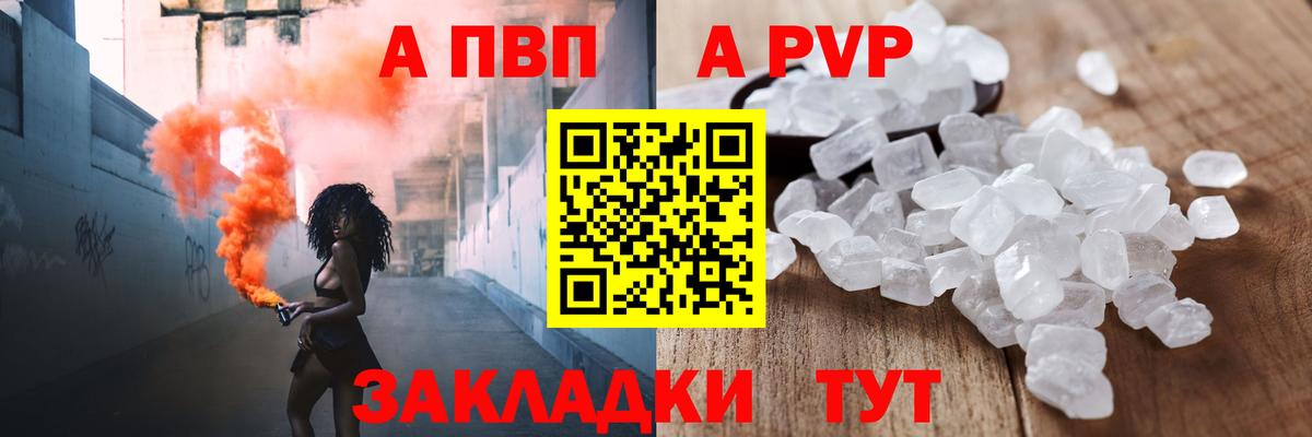 Alfa_PVP Соль Батайск