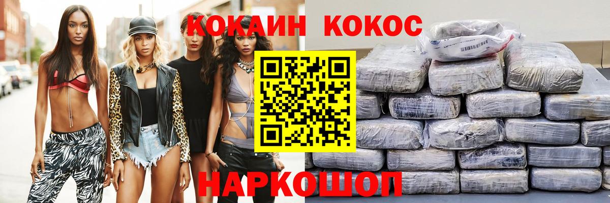COCAIN Перу  КОКАИН FishScale  Батайск  Вход с VPN 