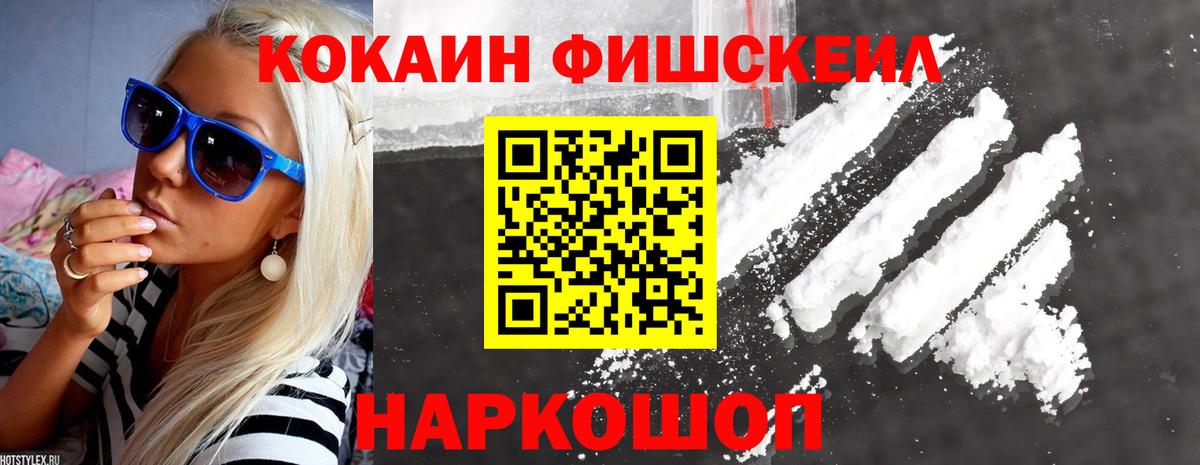 COCAIN Колумбийский Батайск