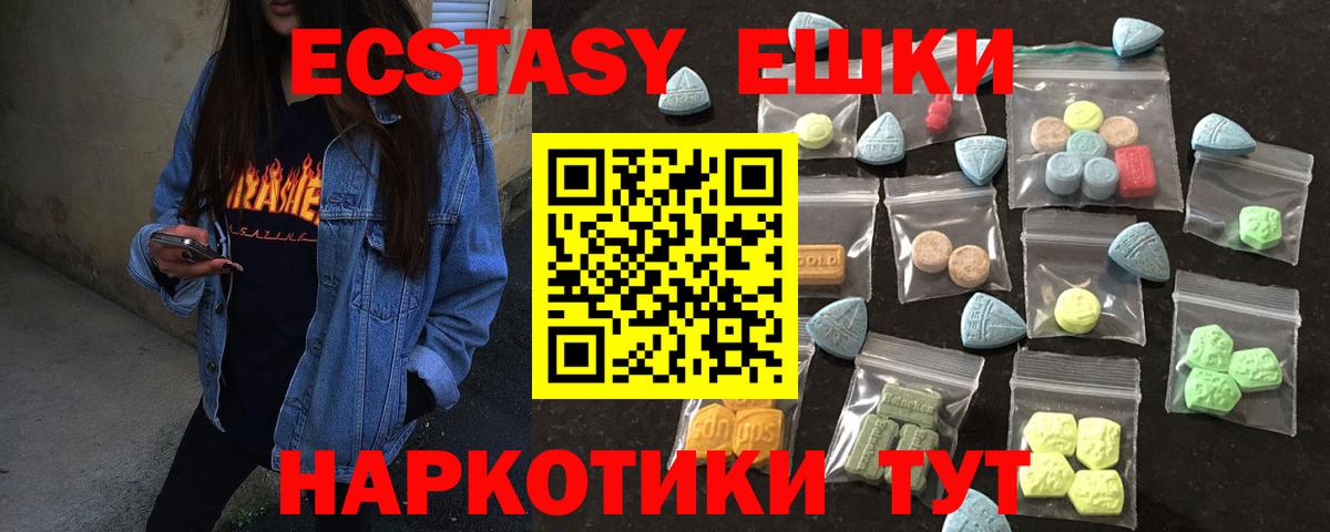 Батайск  площадка телеграм  ЭКСТАЗИ VHQ  Вход с VPN  ЭКСТАЗИ диски 