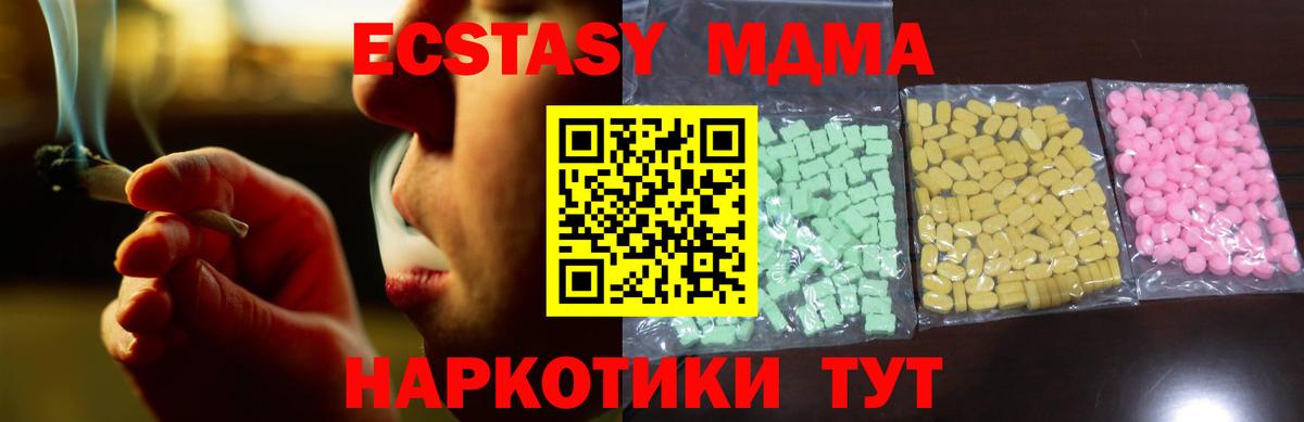 Экстази круглые Батайск