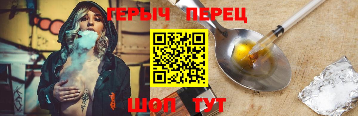 Героин хмурый  Вход с VPN  Батайск 