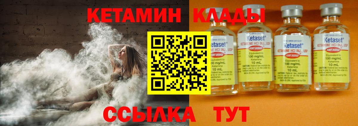 Кетамин ketamine  Вход с VPN  Батайск 
