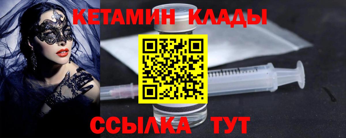 Кетамин ketamine Батайск