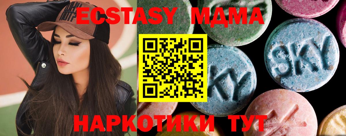 MDMA VHQ  MDMA  Батайск  Вход с VPN 