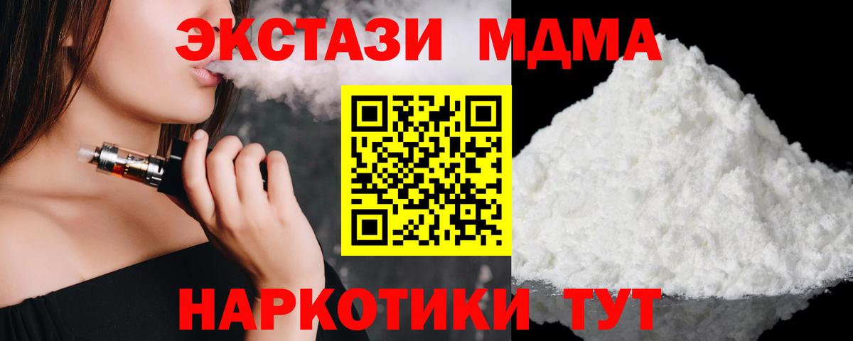 МДМА кристаллы Батайск