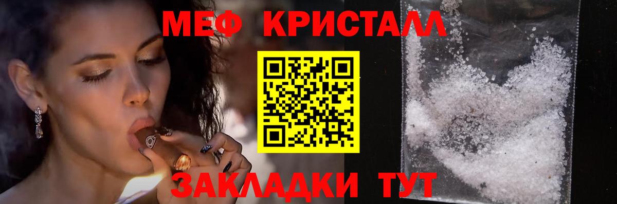 Меф мяу мяу Батайск