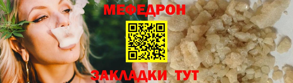 МЕФ мяу мяу  Меф  Батайск  Вход с VPN 