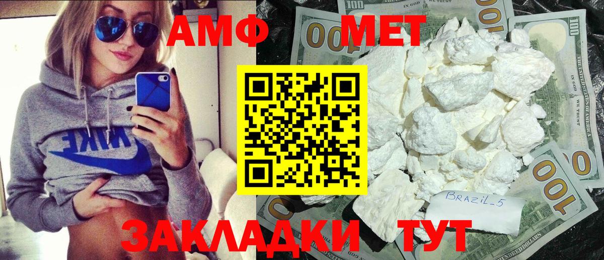 Первитин мет Батайск