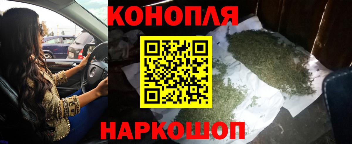 Канабис планчик Батайск